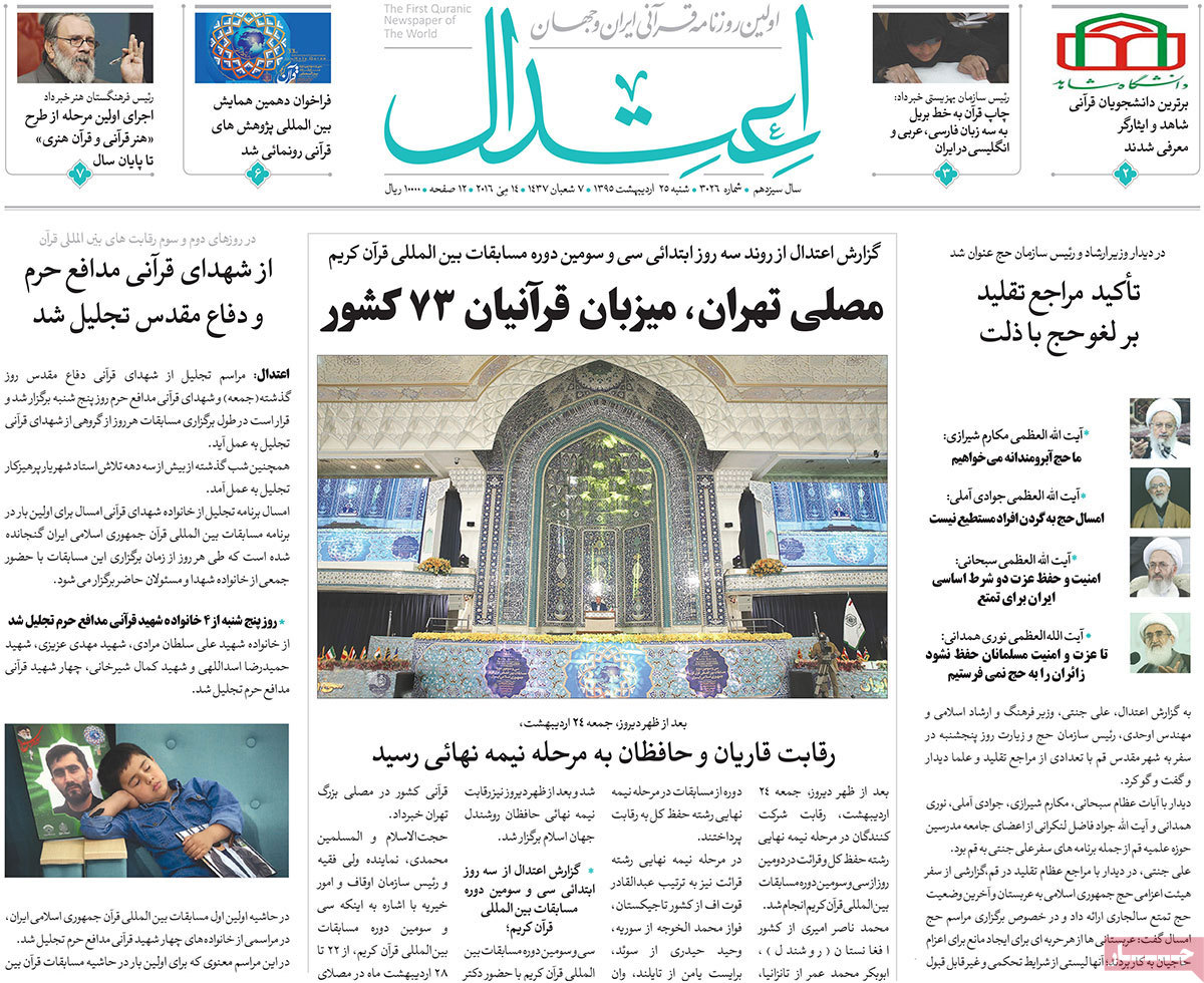 ایران