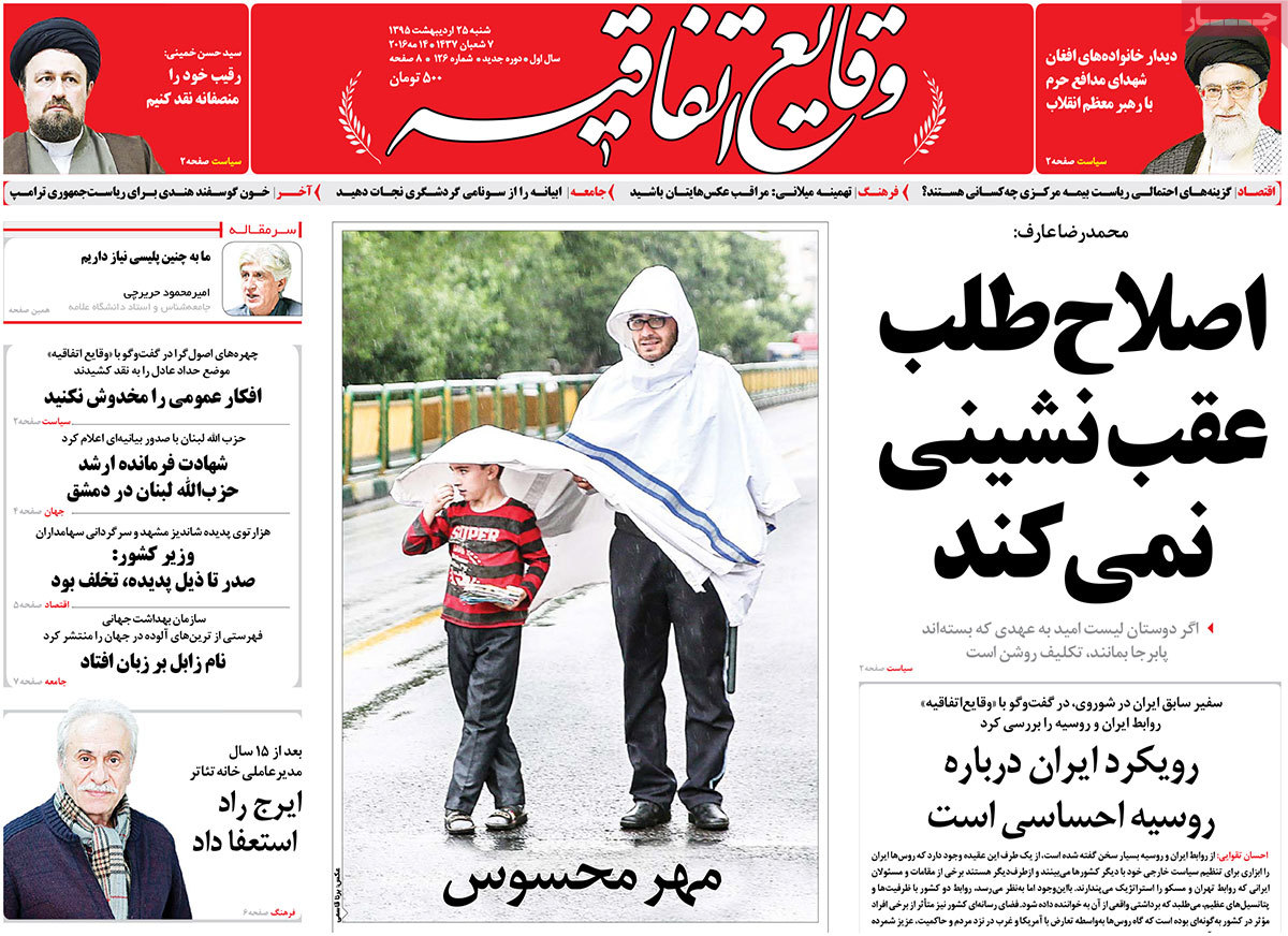 ایران