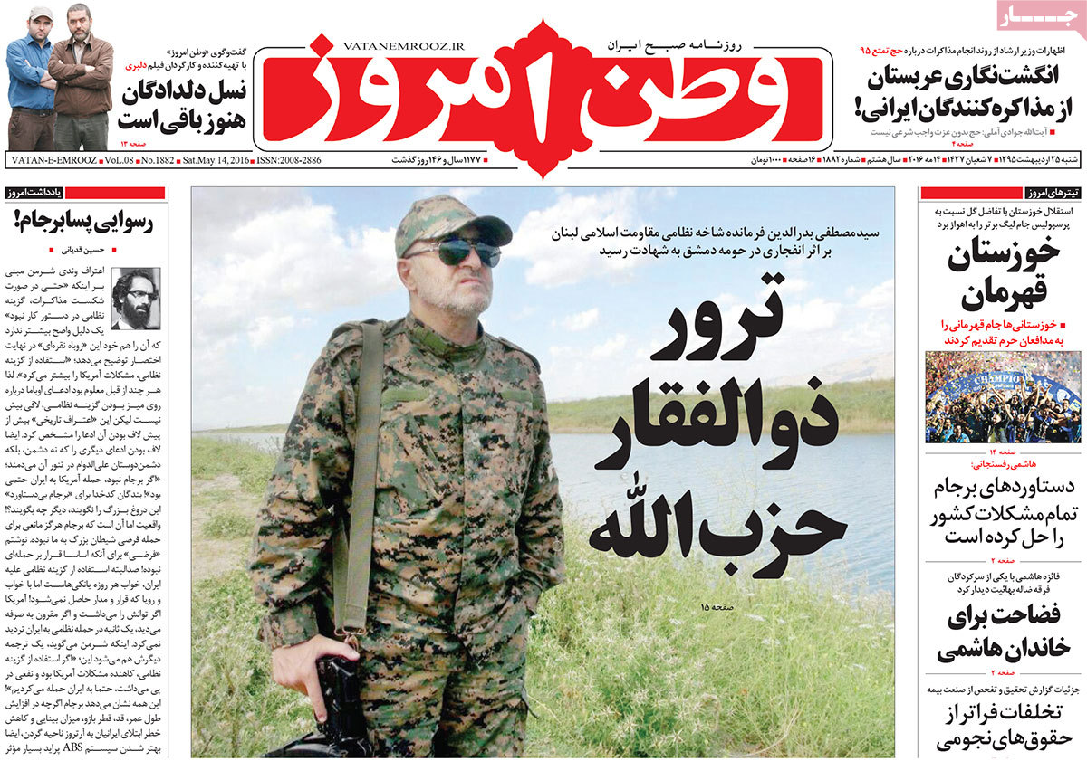 ایران