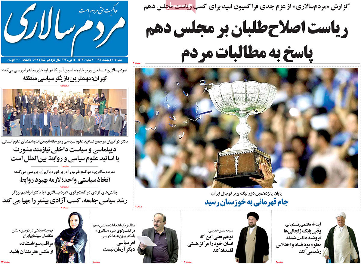 ایران