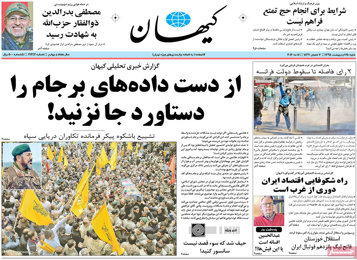 ایران