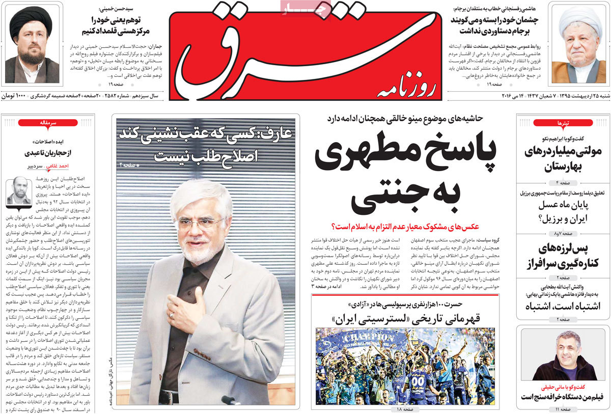 ایران