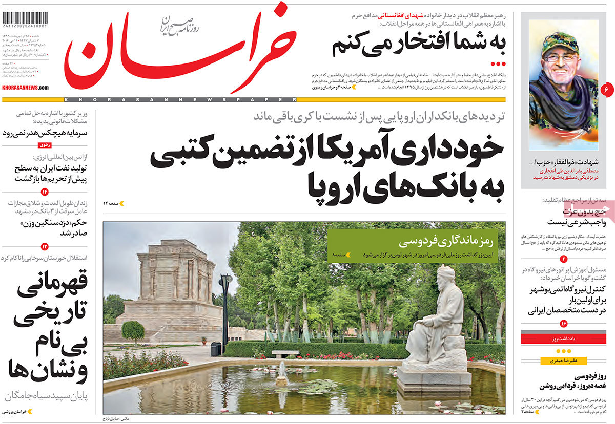 ایران