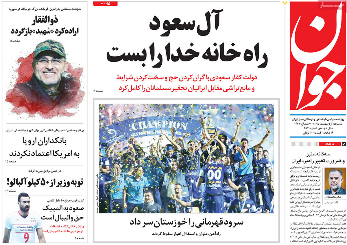 ایران
