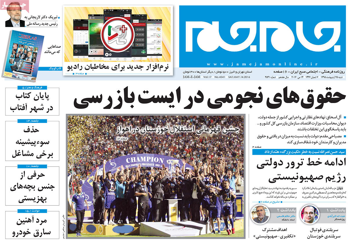ایران