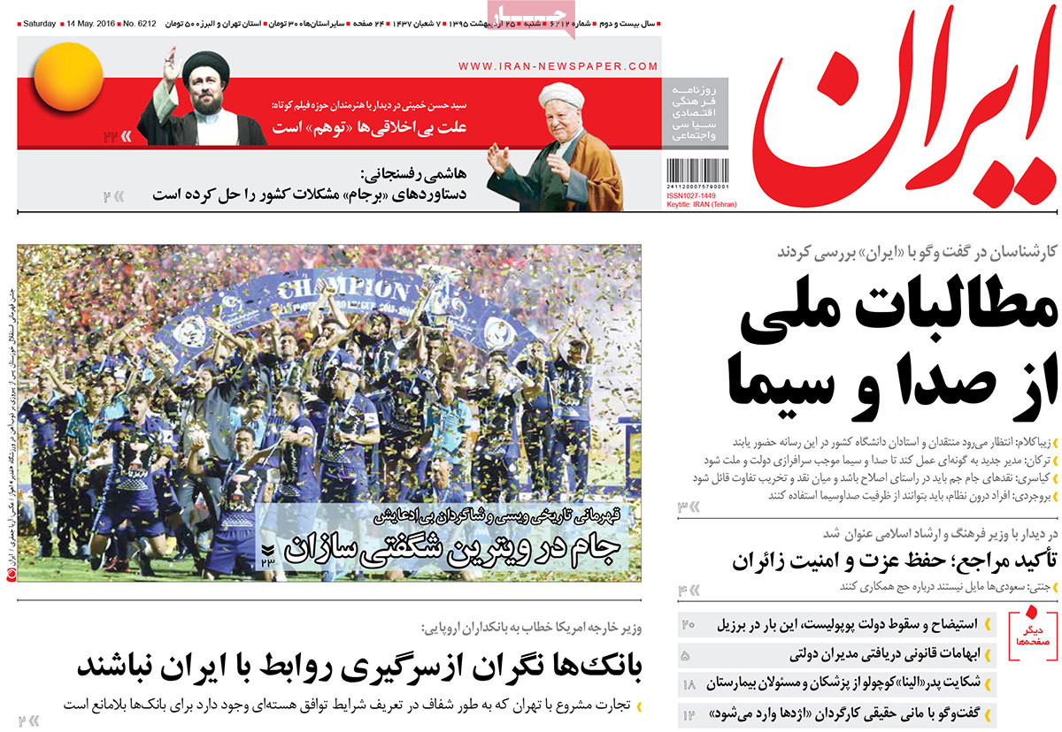 ایران