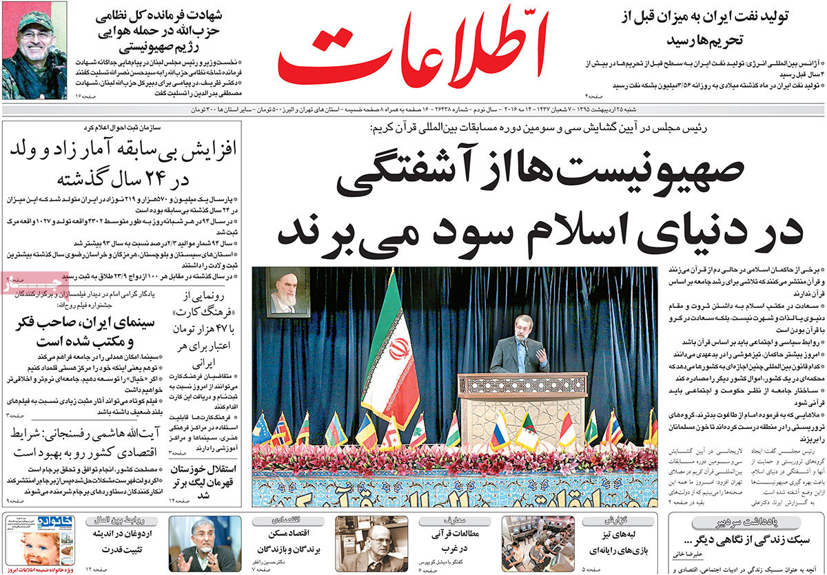 ایران