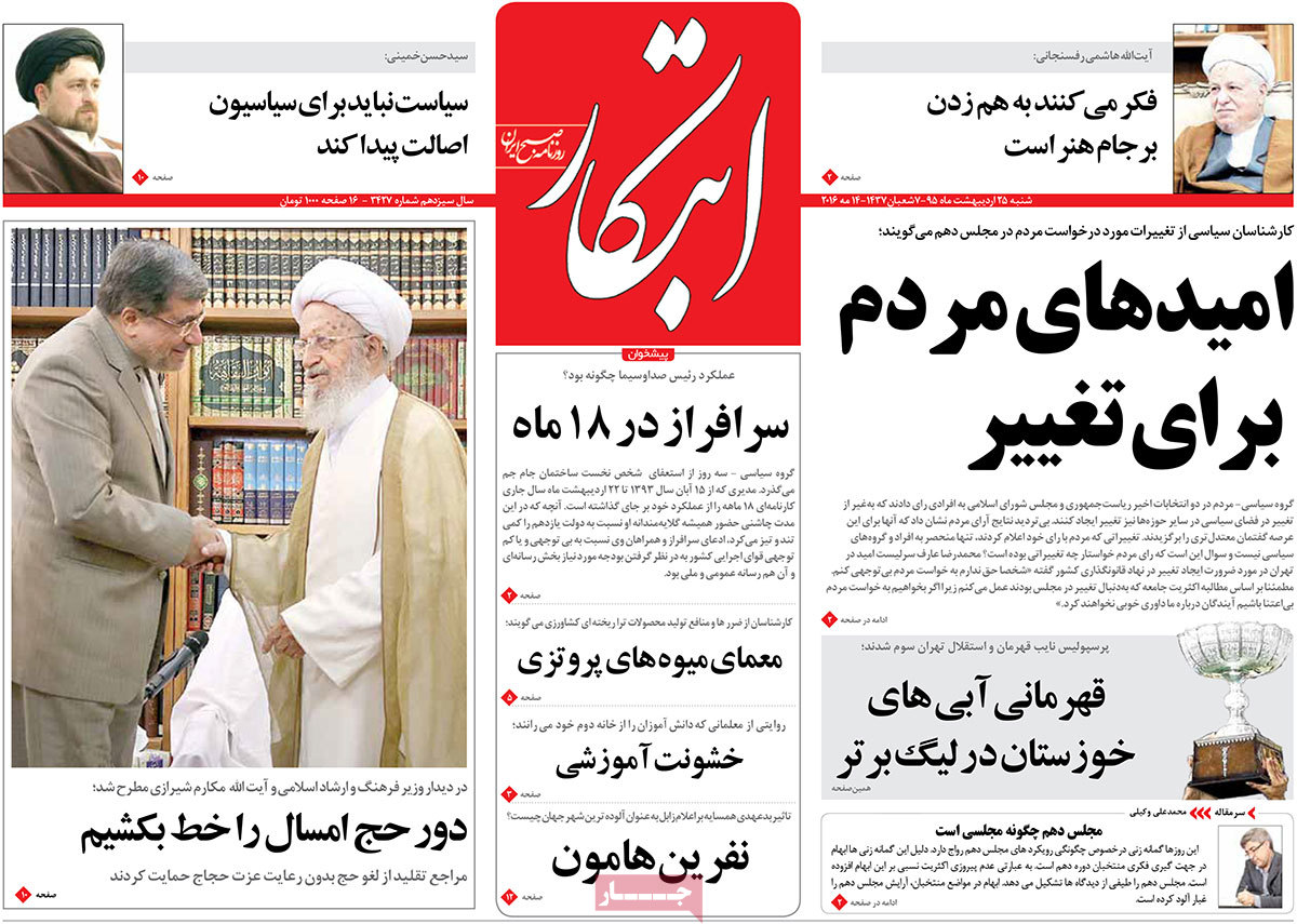 ایران