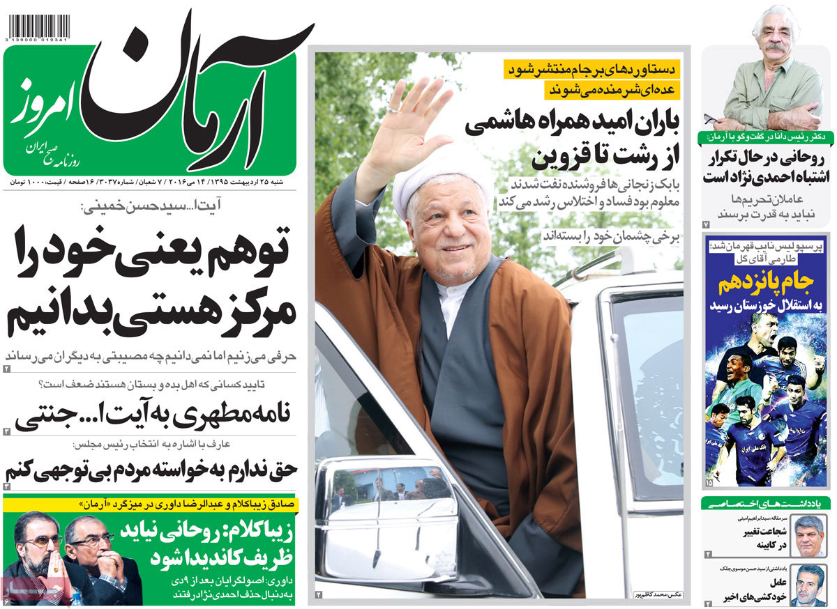 ایران