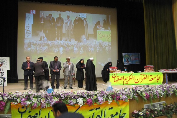 تجلیل 700 مربی جامعه القرآن‌الکریم استان اصفهان