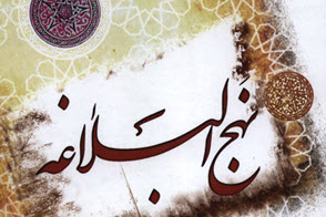 ترجمه «نهج البلاغه» به زبان ملی سنگال