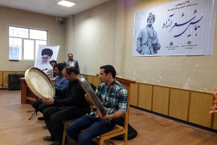 همایش «شعر آزاد»؛گرامیداشت فردوسی در ساوه برگزار شد همایش «شعر آزاد»؛گرامیداشت فردوسی در ساوه برگزار شد