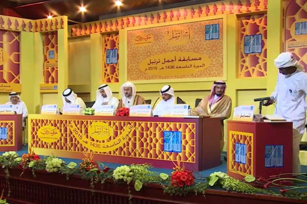 مراسم اختتامیه مسابقات قرآنی «زیباترین ترتیل» دبی برگزار می‌شود