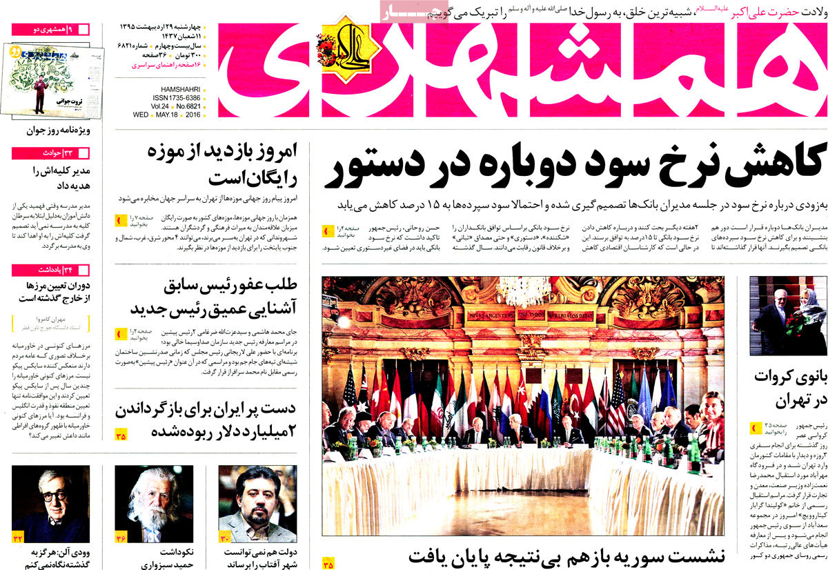ایران
