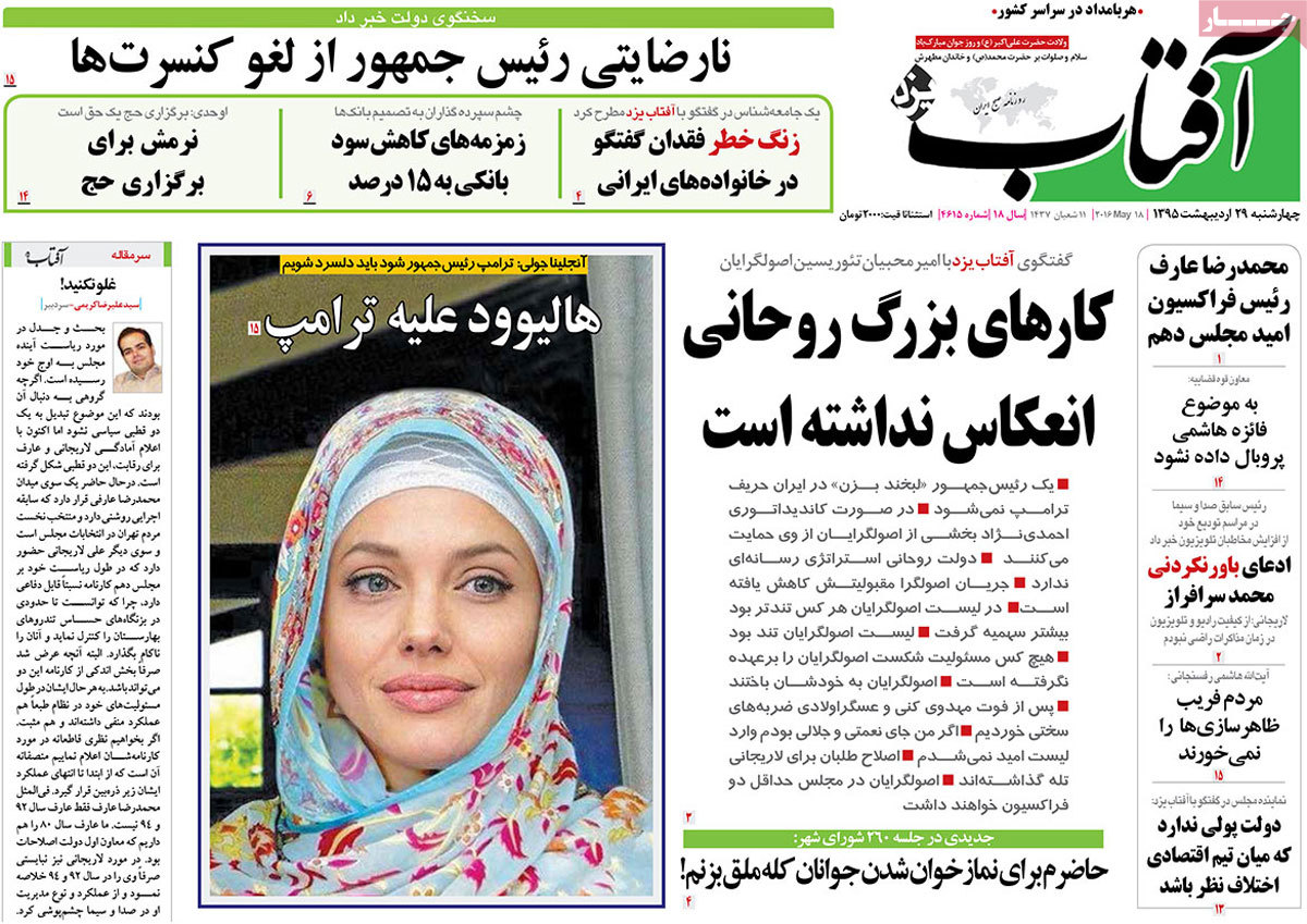 ایران