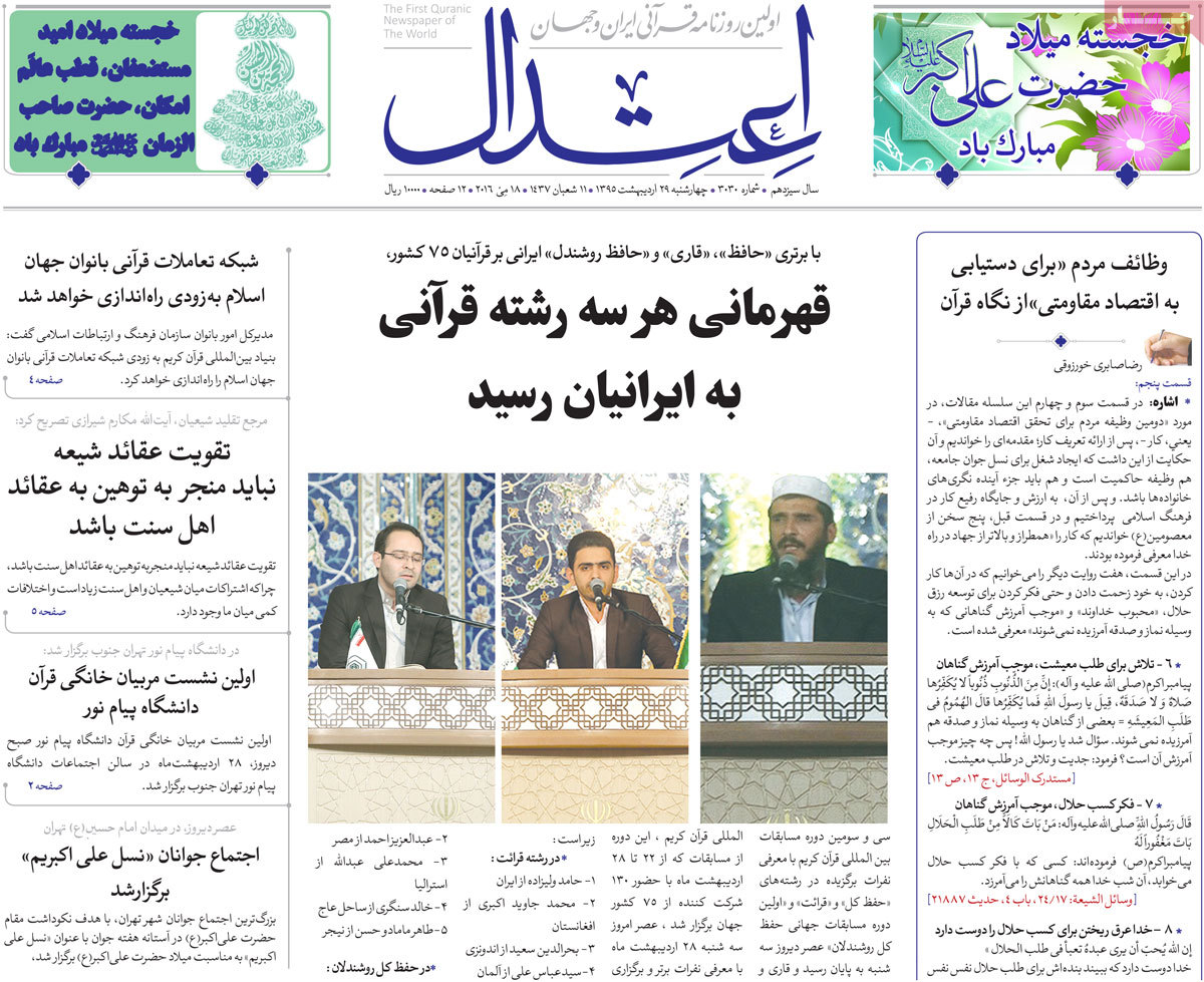 ایران