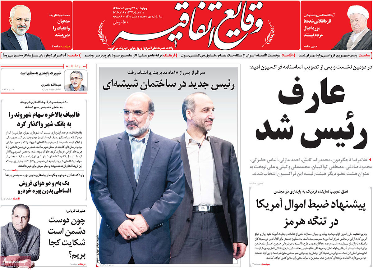 ایران