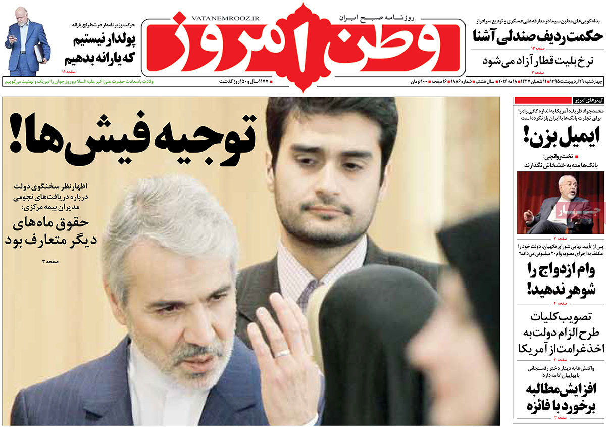 ایران