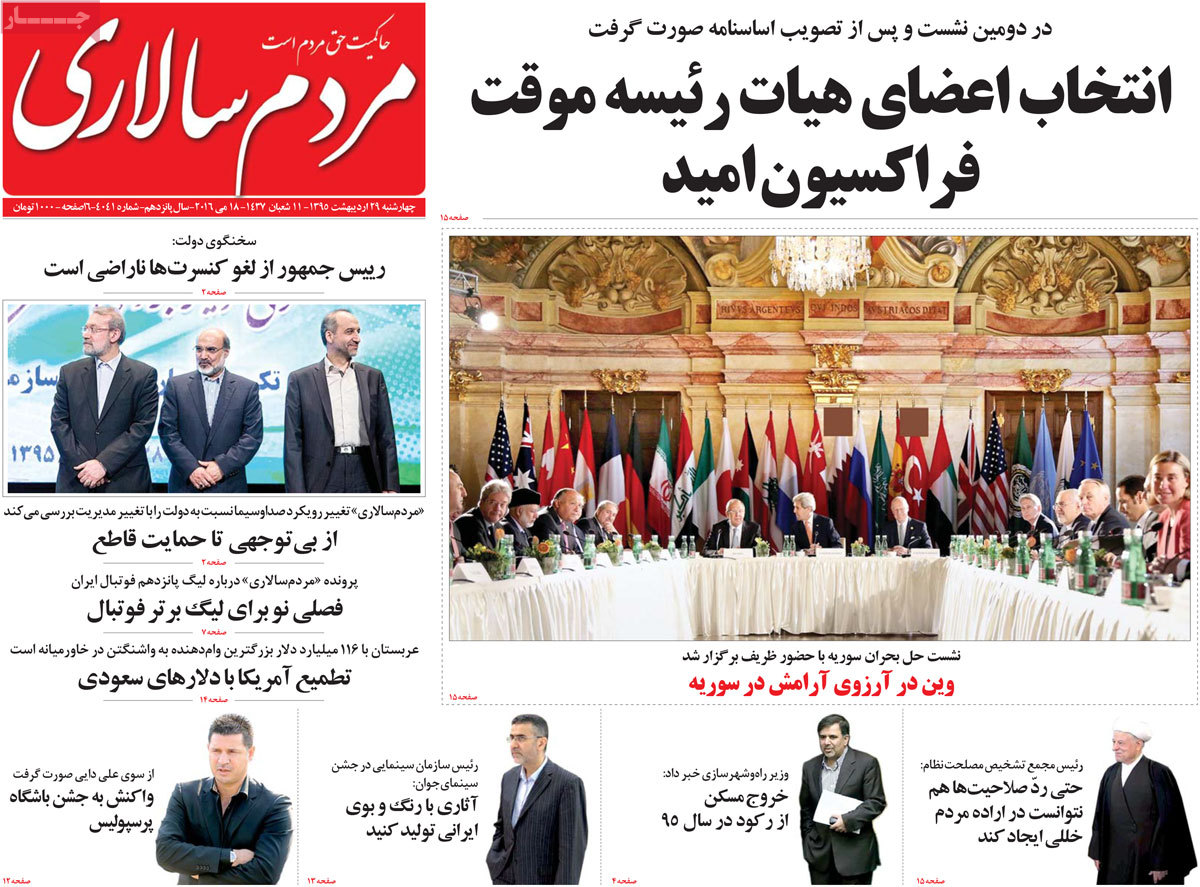 ایران