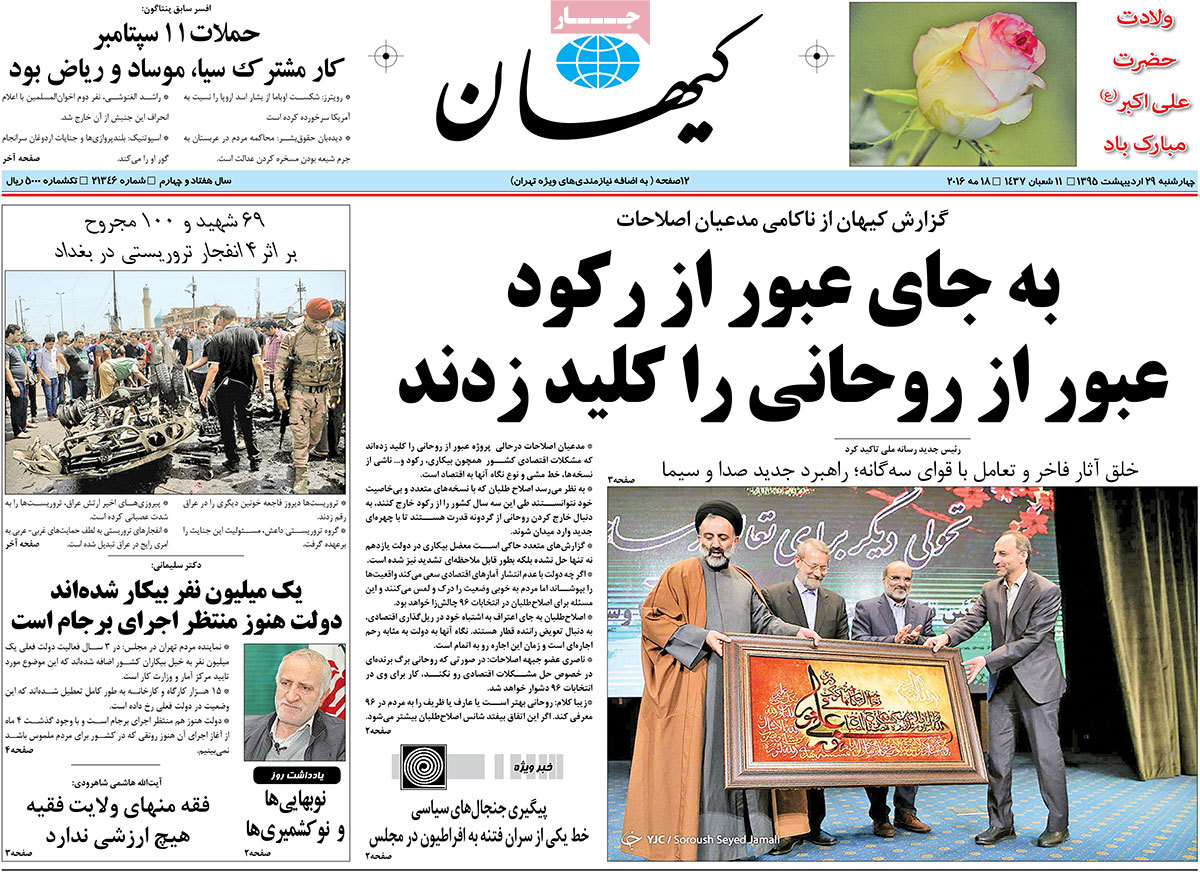 ایران