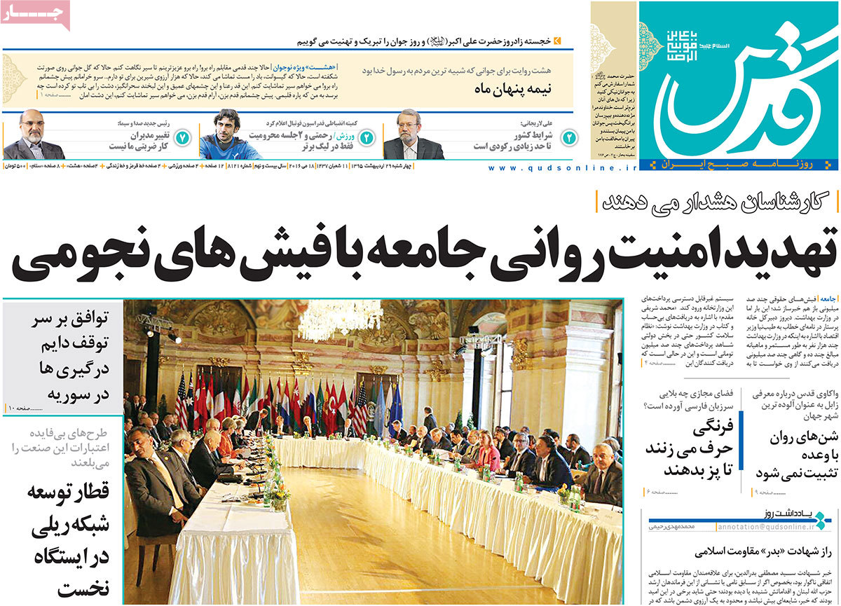 ایران