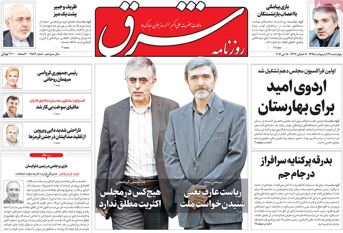 ایران