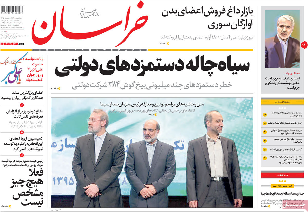 ایران