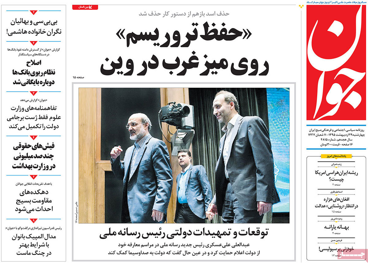 ایران