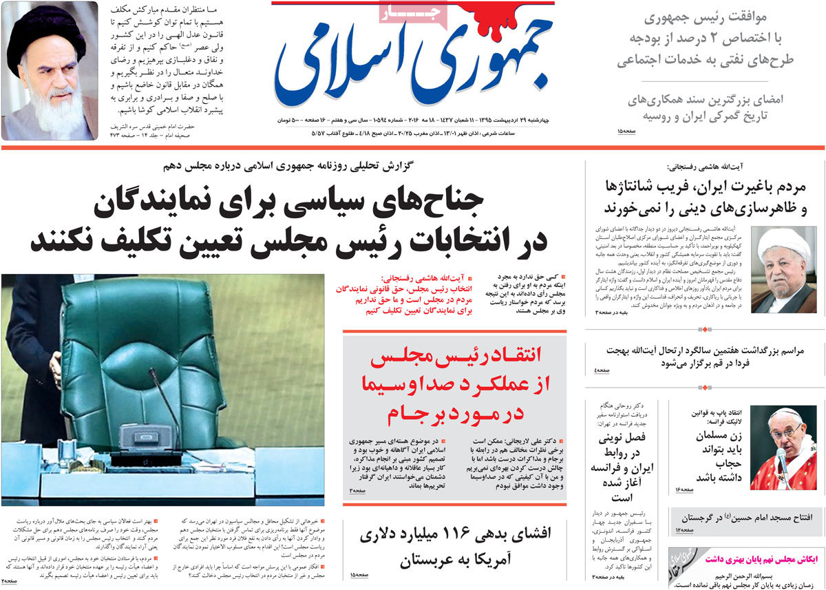 ایران