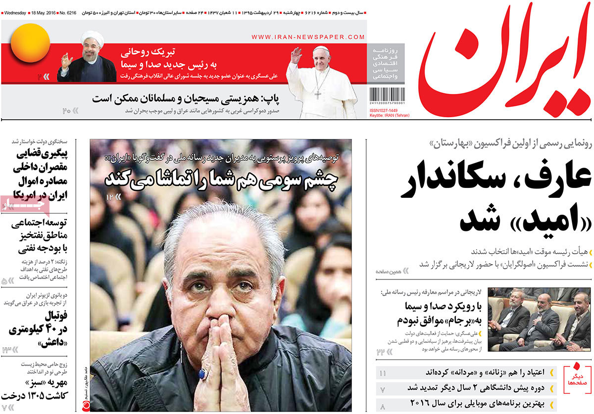 ایران