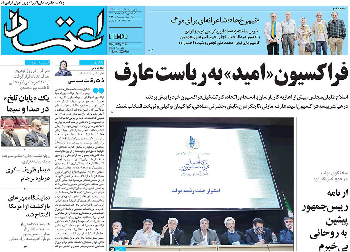 ایران