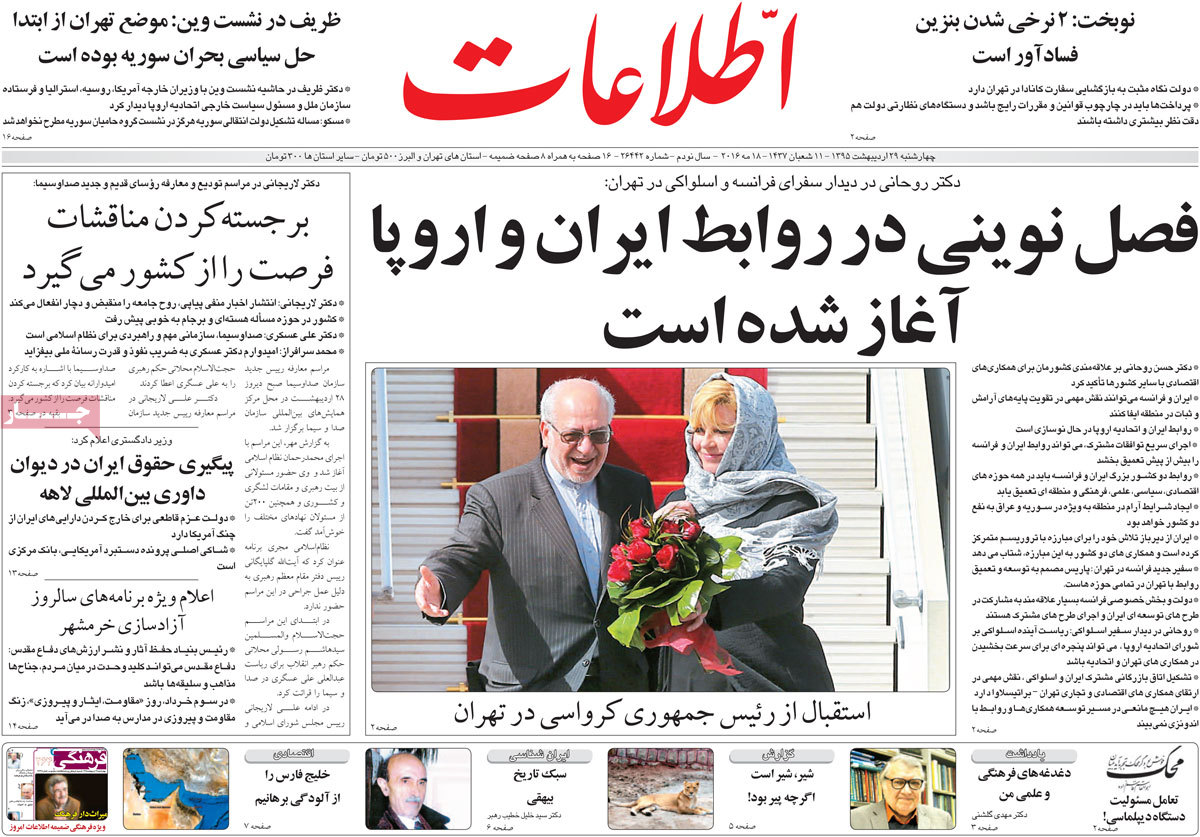 ایران