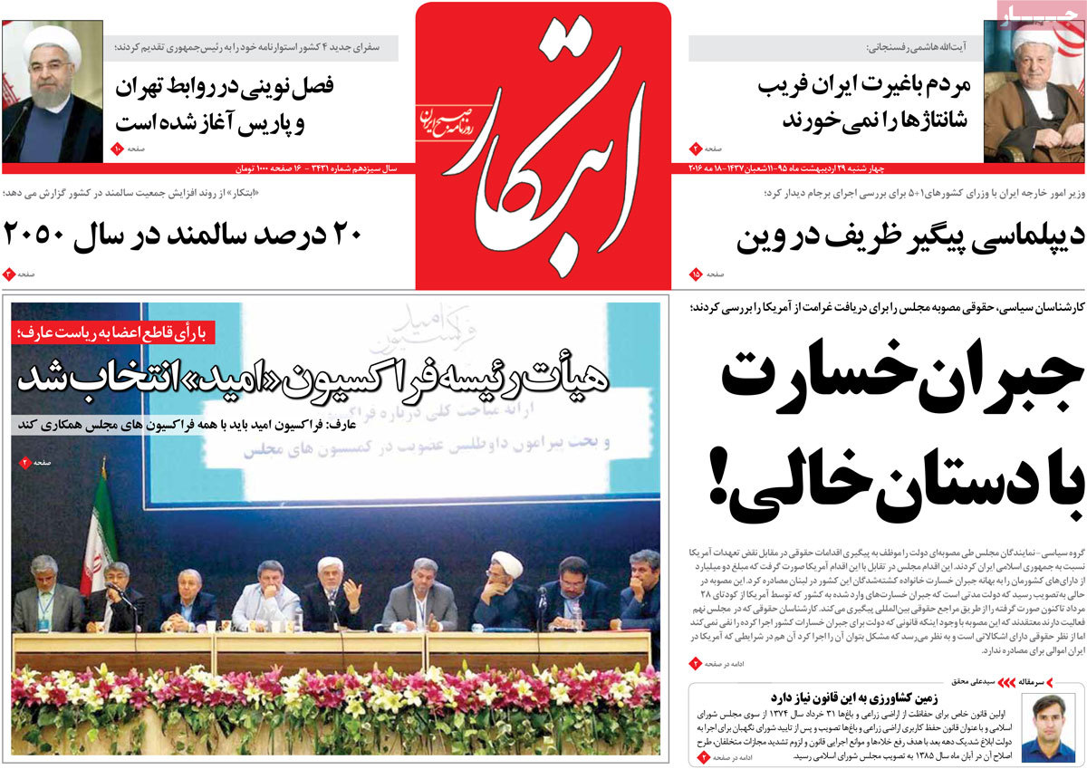 ایران