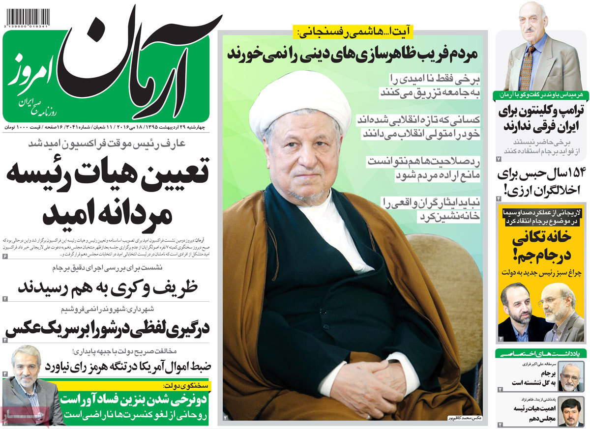 ایران