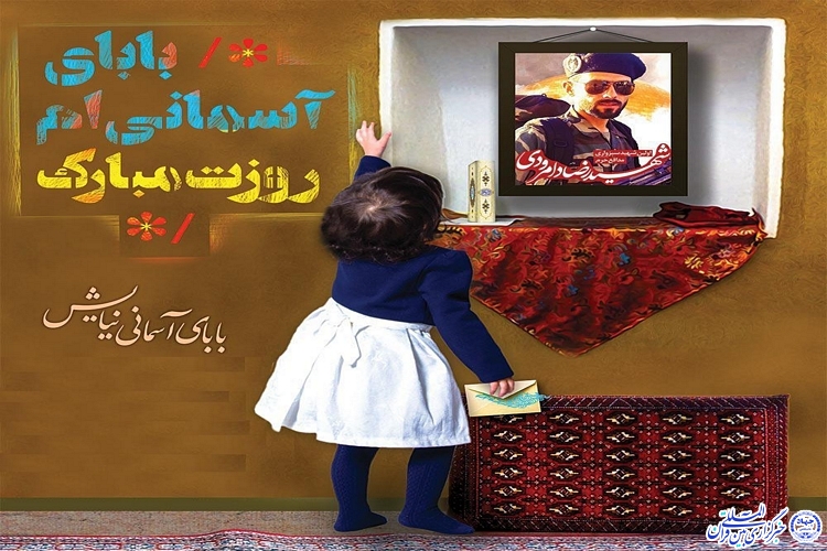 کمترین نمک شناسی حق شهدا ایستادن در مسیری است که شهدا آنرا باز کردند کمترین نمک شناسی حق شهدا ایستادن در مسیری است که شهدا آنرا باز کردند