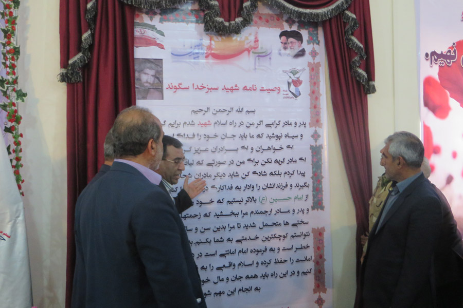 همایش پدران آسمانی