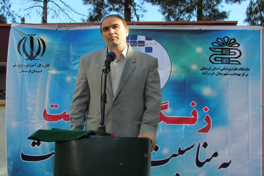 زنگ سلامت