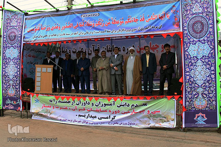 مرحله استانی سی و چهارمین دوره مسابقات قرآن دانشآموزی خراسان رضوی پایان یافت مرحله استانی سی و چهارمین دوره مسابقات قرآن دانشآموزی خراسان رضوی پایان یافت