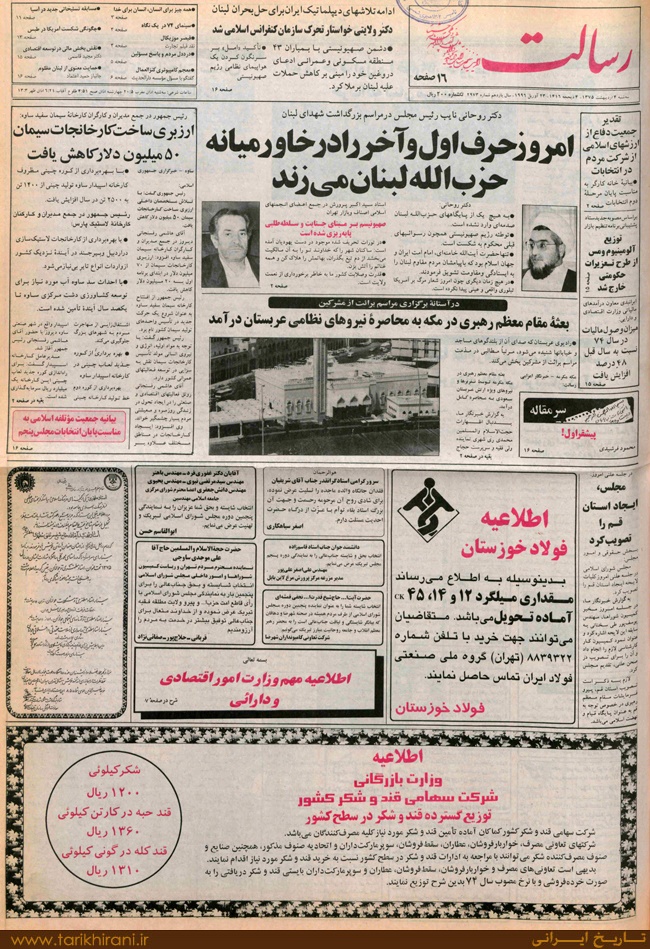 بعثه مقام معظم رهبری در مکه به محاصره نیروهای نظامی عربستان درآمد