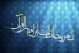 دوره آموزشی «رمضان سازنده» در دانشگاه لندن
