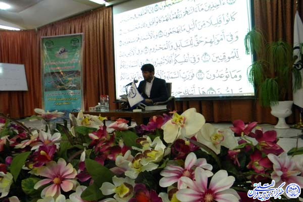 برگزاری دومین کرسی تلاوت و تدبر در پردیس شهید باهنر شهرکرد برگزاری دومین کرسی تلاوت و تدبر در پردیس شهید باهنر شهرکرد