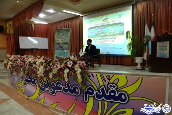برگزاری دومین کرسی تلاوت و تدبر در پردیس شهید باهنر شهرکرد