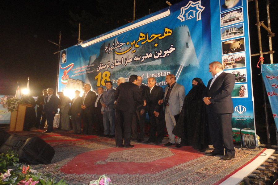 هجدهمین جشنواره خیرین مدرسه‌ساز لرستان برگزار شد