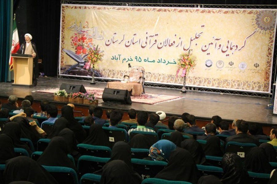 گردهمایی و آیین تجلیل از فعالان قرآنی لرستان برگزار شد