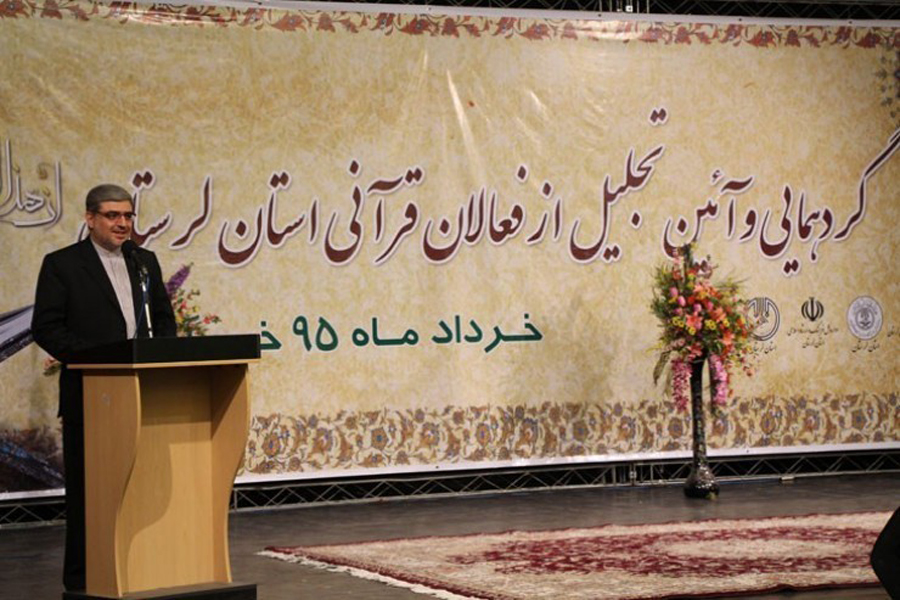 گردهمایی و آیین تجلیل از فعالان قرآنی لرستان برگزار شد