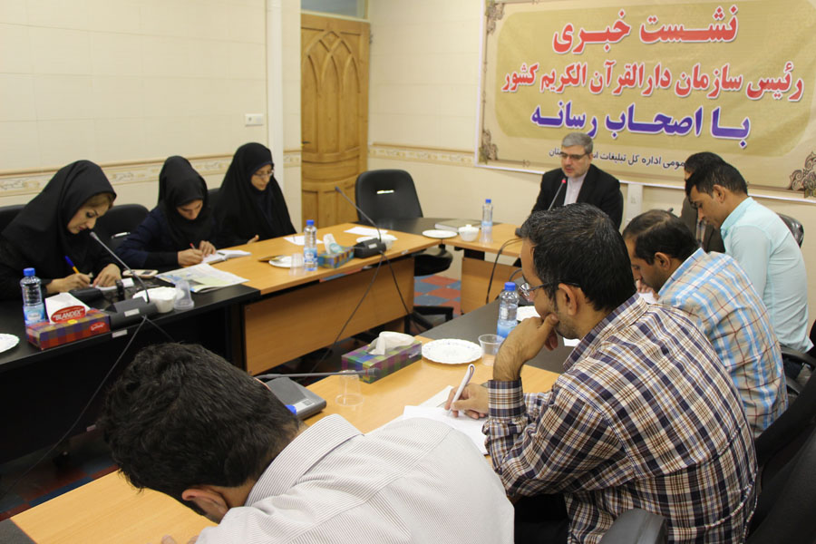 نشست خبری رئیس سازمان دارالقرآن با اصحاب رسانه لرستان