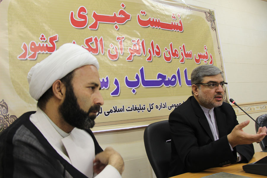 نشست خبری رئیس سازمان دارالقرآن با اصحاب رسانه لرستان