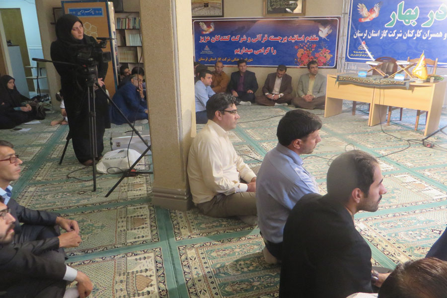 برزگاری مرحله استانی مسابقات قرآن شرکت گاز لرستان