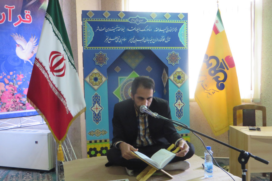 برزگاری مرحله استانی مسابقات قرآن شرکت گاز لرستان