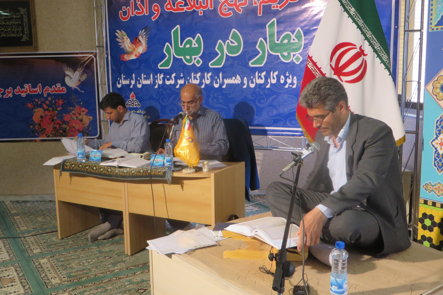 برزگاری مرحله استانی مسابقات قرآن شرکت گاز لرستان